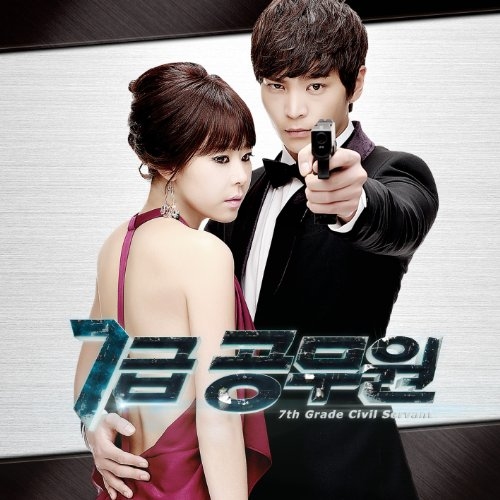 7th Grade Civil Servant