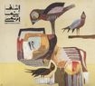AYNAMA-RTAMA