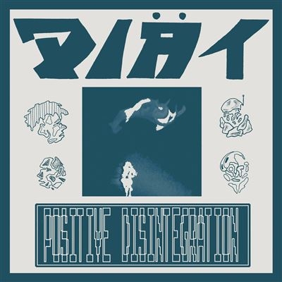 POSITIVE DISINTEGRATION